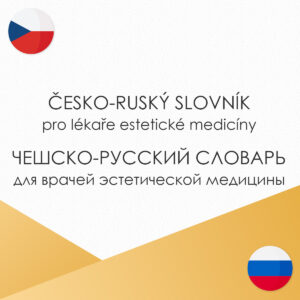 Чешско-русский словарь для врачей эстетической медицины